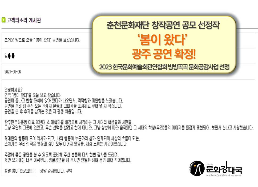 2023 공연계획홍보-4.jpg